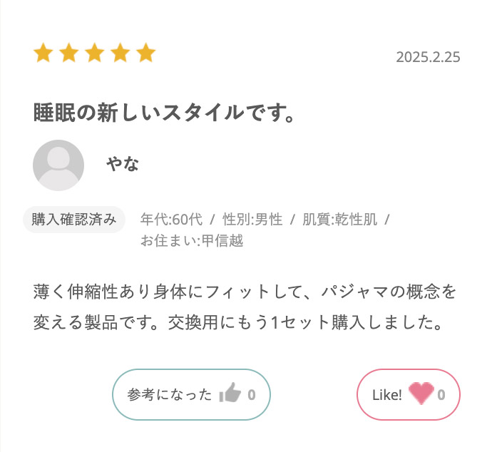 睡眠の新しいスタイルです。／ユーザー：やな