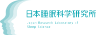 日本睡眠化学研究所