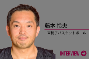 藤本 怜央