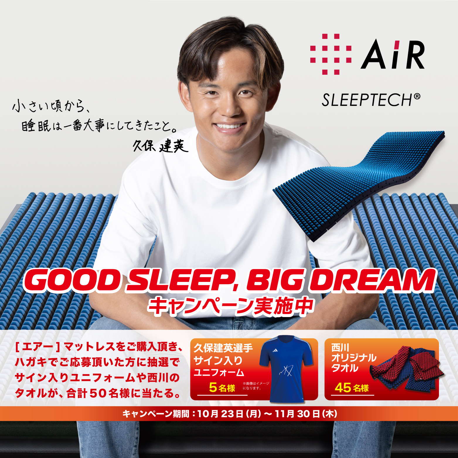 マットレスは西川の［エアー］｜AiR®