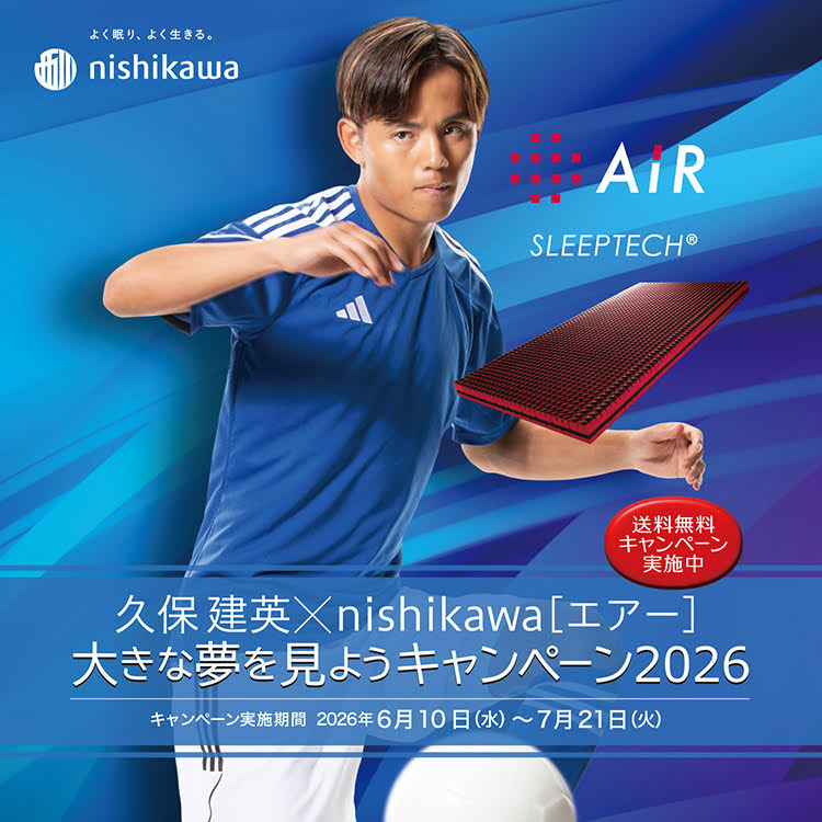 久保建英×nishikawa［エアー］大きな夢を見ようキャンペーン2026 送料無料キャンペーン実施中 キャンペーン実施期間 2026年 6月10日（水）〜7月21日（火）
