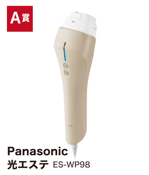 A賞：Panasonic 光エステ ES-WP98